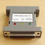 Программно-аппаратный комплекс «CombiLoader v.3»