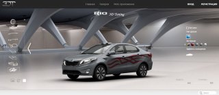 Сайт 3D Tuning